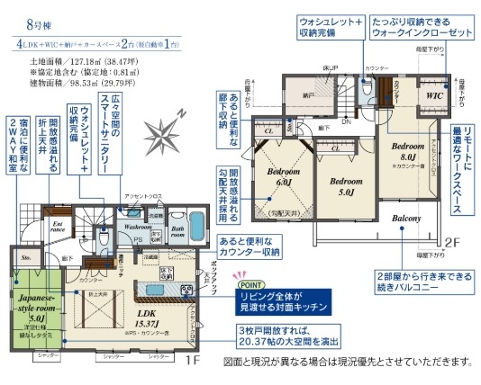 ブルーミングガーデン　昭島市田中町1丁目新築全11棟8号棟