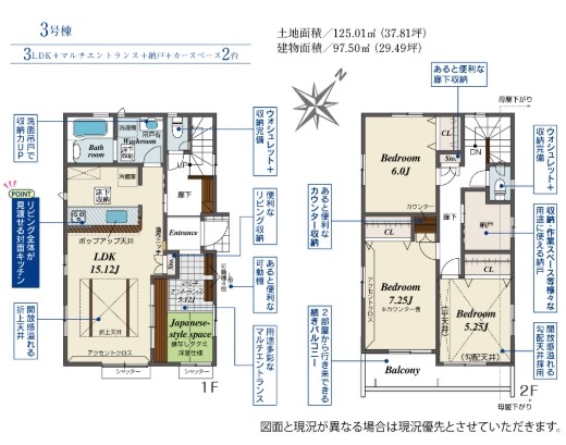 ブルーミングガーデン　昭島市田中町1丁目新築全11棟3号棟