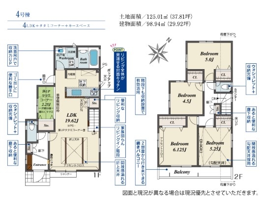 ブルーミングガーデン　昭島市田中町1丁目新築全11棟4号棟