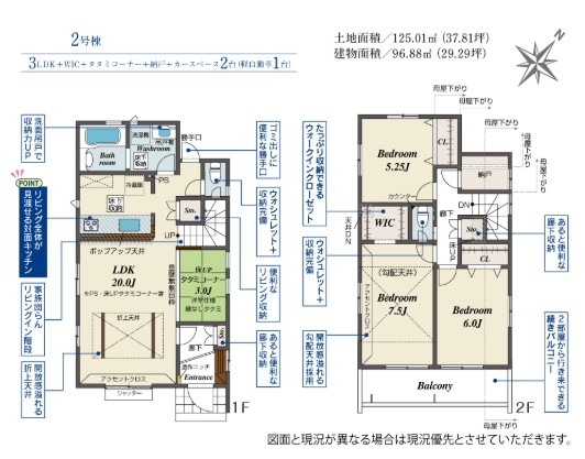ブルーミングガーデン　昭島市田中町1丁目新築全11棟2号棟