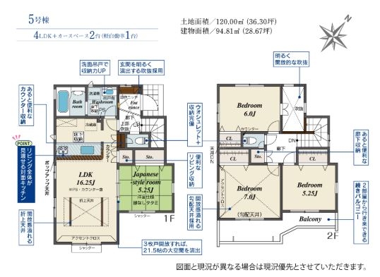 ブルーミングガーデン　昭島市田中町1丁目新築全11棟5号棟