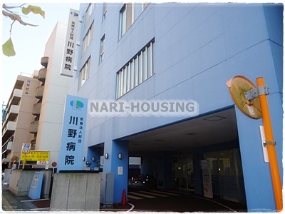 曙マンション(川野病院)