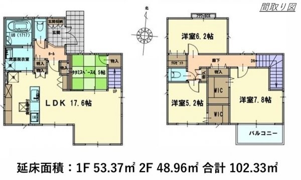立川市幸町4丁目　中古戸建