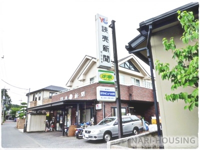 武蔵村山市中央３丁目の土地(読売新聞　武蔵村山サービスステーション)