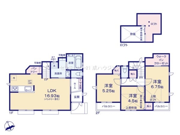 ハートフルタウン　昭島市田中町3丁目　新築　全8棟　A号棟