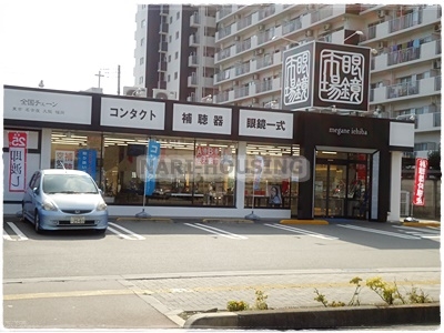 東建ニューハイツ拝島(眼鏡市場拝島店)