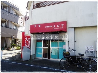 立川羽衣町住宅2号棟(えびす)