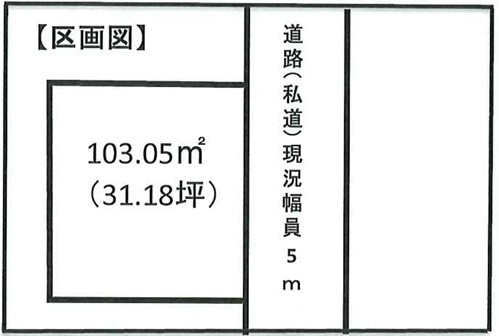 昭島市緑町2丁目　売地