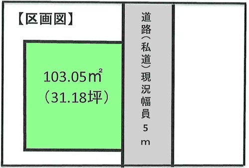 昭島市緑町2丁目　売地