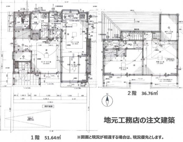 立川市砂川町6丁目　中古戸建