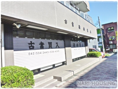 リーブルガーデン 立川市幸町6丁目 新築 全1棟(古書 清水書店)