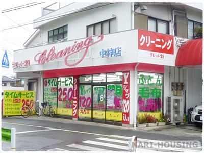 オハナ昭島中神(ラビット21中神店)