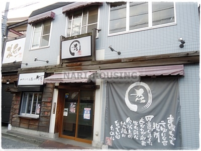 東大和市向原6丁目 新築 全1棟(麺屋富士よし)
