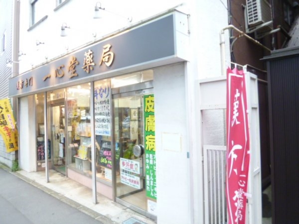 立川市高松町３丁目の土地(一心堂薬局)