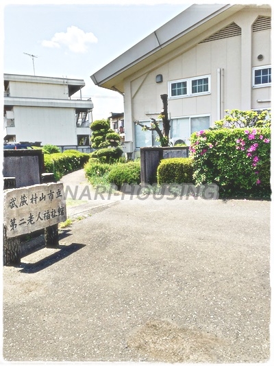 武蔵村山市残堀４丁目の中古一戸建て(市立第二老人福祉館)