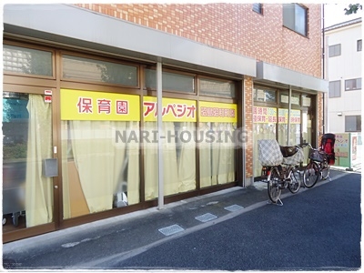 パレステージ中神(保育園アルペジオ昭島昭和町園)
