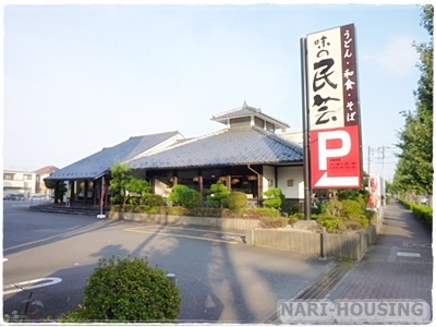 パレステージ中神(味の民芸 昭島中神店)