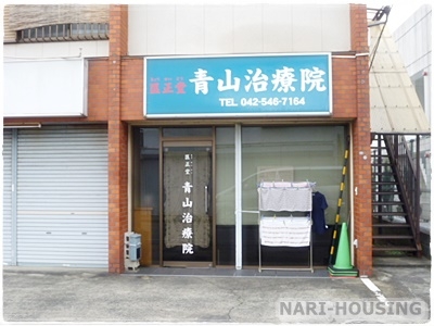 昭島市中神町の土地(青山治療院)