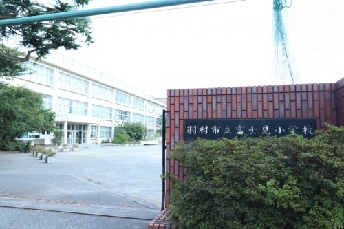羽村市緑ヶ丘2丁目の土地(羽村市立富士見小学校)