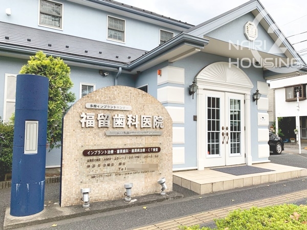 羽村市緑ヶ丘2丁目の土地(福留歯科医院)