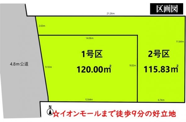 武蔵村山市榎2丁目　売地　全2区画　1号区