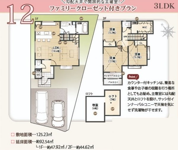 武蔵村山市中藤４丁目の土地