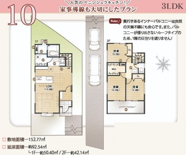 武蔵村山市中藤4丁目　売地　全12区画　10号区