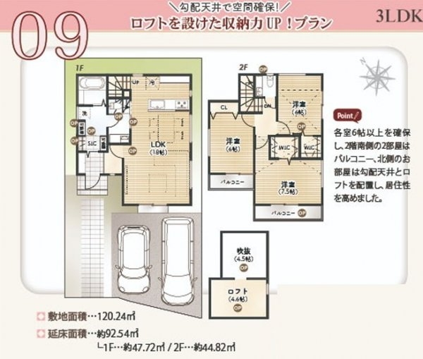 武蔵村山市中藤４丁目の土地