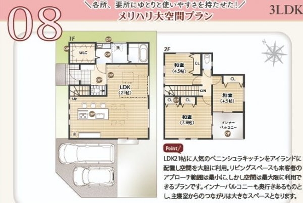 武蔵村山市中藤４丁目の土地