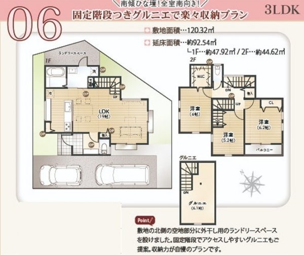 武蔵村山市中藤4丁目　売地　全12区画　6号区