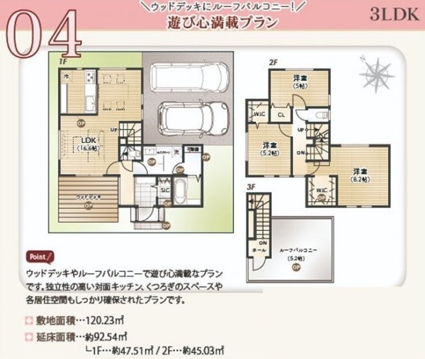 武蔵村山市中藤4丁目　売地　全12区画　4号区