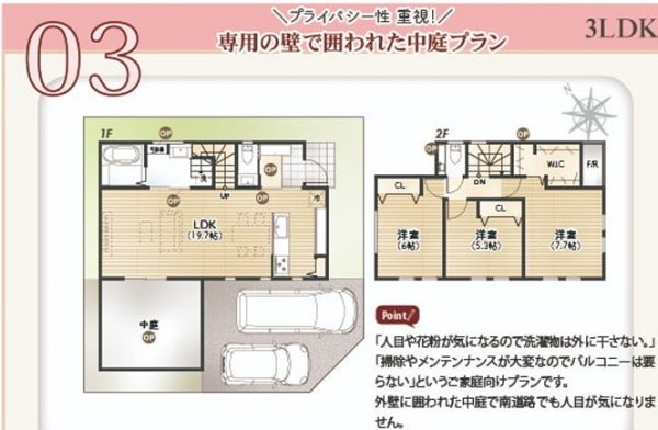 武蔵村山市中藤４丁目の土地