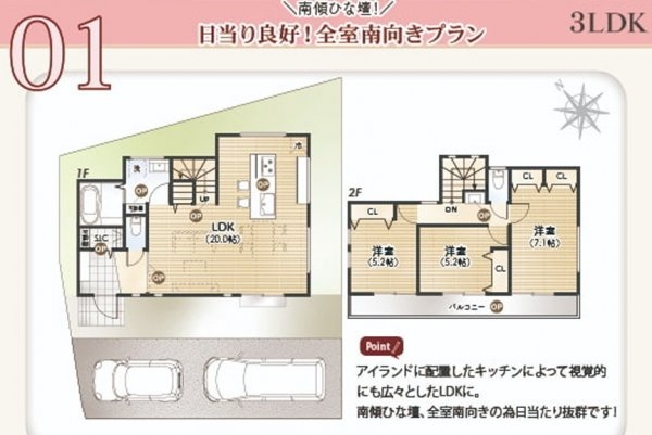 武蔵村山市中藤４丁目の土地