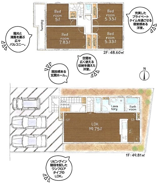 リーブルガーデン　あきる野市伊奈　新築　全3棟　2号棟