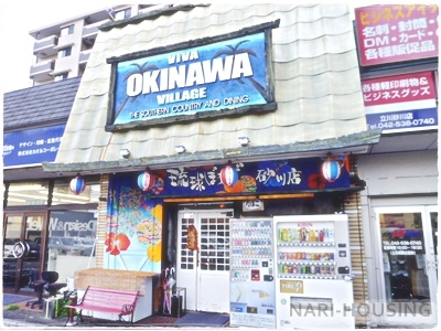 レクセルプライム武蔵砂川(琉球ぼうず立川砂川店)