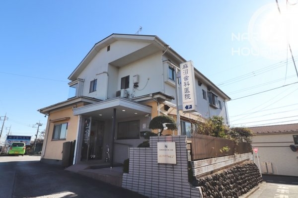 あきる野市牛沼の中古一戸建て(麻沼歯科医院)