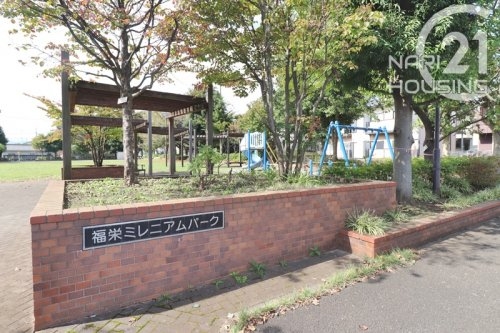 福生市大字熊川の土地(福栄ミレニアムパーク)
