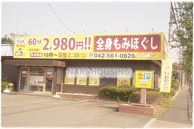 東大和市奈良橋5丁目 新築 全6棟 5号棟(りらく東大和店)