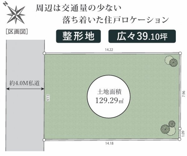 昭島市拝島町4丁目　売地