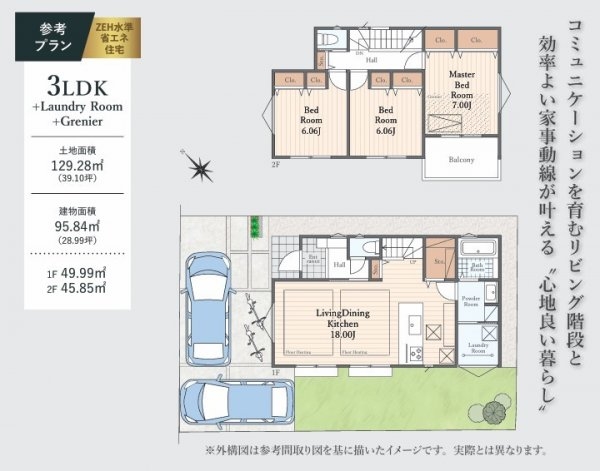 昭島市拝島町4丁目　売地