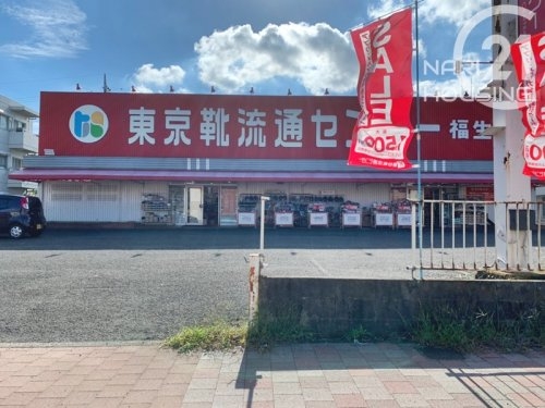 あきる野市草花 新築 全1棟(東京靴流通センター 福生店)