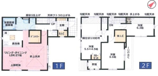 昭島市武蔵野2丁目　新築　全5棟　2号棟