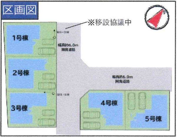 昭島市武蔵野2丁目　新築　全5棟　1号棟