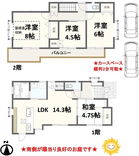 あきる野市野辺　中古戸建