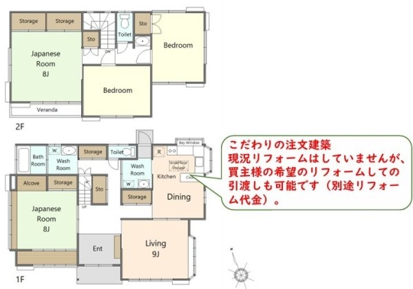 瑞穂町殿ケ谷　中古戸建