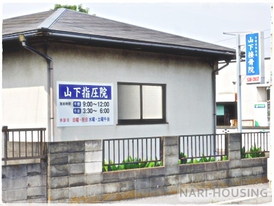 立川市一番町4丁目の土地(山下接骨院)