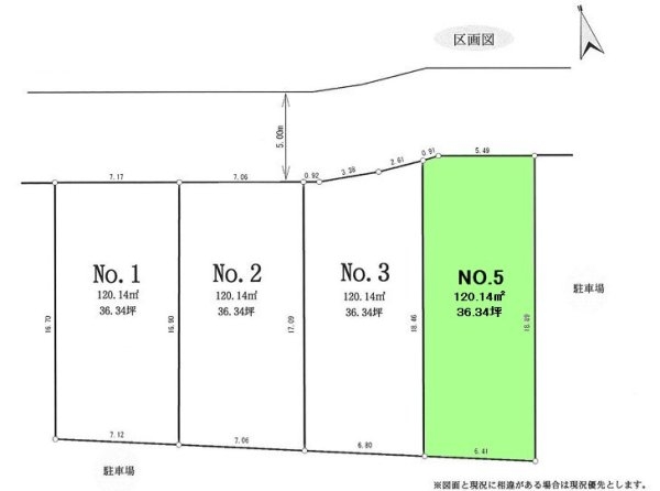 東大和市立野3丁目　売地　全4区画　5号区