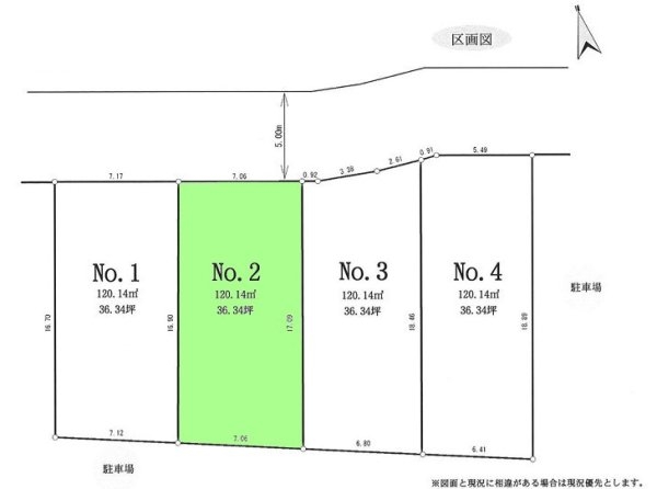 東大和市立野3丁目　売地　全4区画　2号区