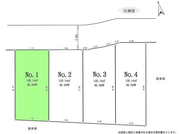 東大和市立野3丁目　売地　全4区画　1号区