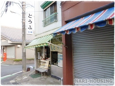 東大和市狭山3丁目の土地(とうふ 佐藤)